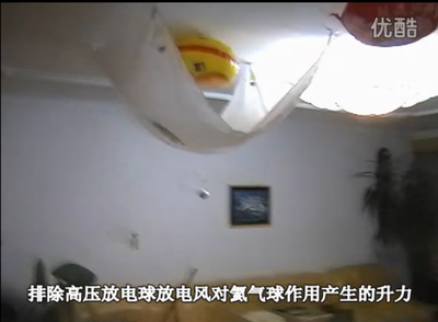 Jianghua Zhou  "Discharge Flying Saucer" Research Basic Experiment 2 in 2007  周江华“放电飞碟“研究2007年基础实验